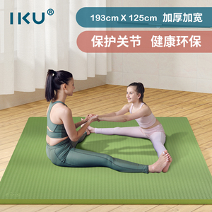 IKU环保家用儿童练功舞蹈垫爬行垫tpe防滑加厚20mm加宽初学瑜伽垫