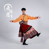 少数民族藏族舞蹈演出服男士 练功服马甲上衣 艺考舞台表演传统藏式