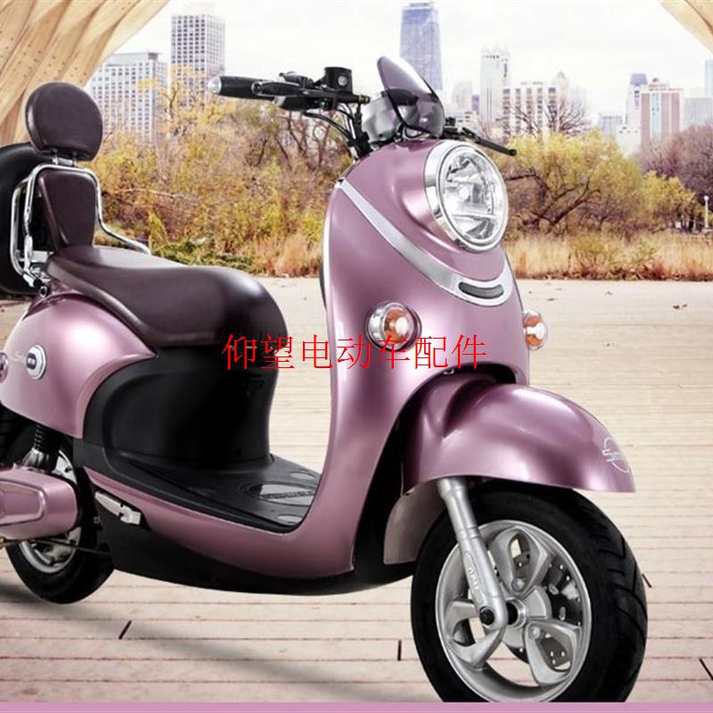 欧派爱神电动车塑件爱玛雅迪绿源新日小刀比德文立马小鸟原厂配件