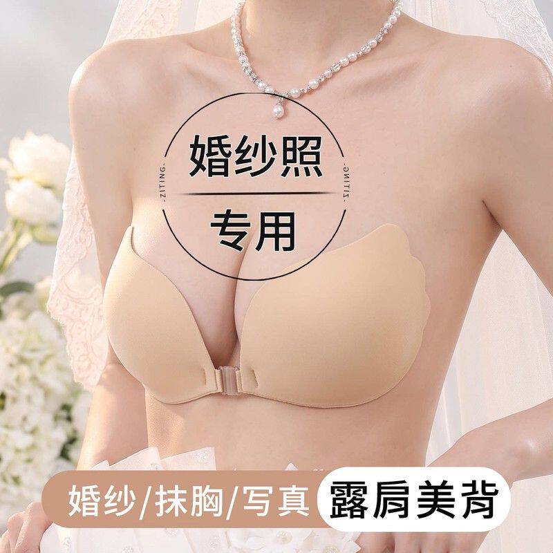 新娘结婚胸贴女婚纱用聚拢上托免穿内衣小胸显大隐形无肩带乳贴款
