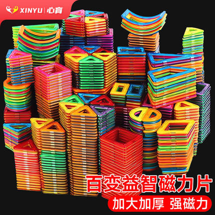磁力片儿童益智玩具动脑开发男孩女智力拼装积木磁铁吸铁石补充装