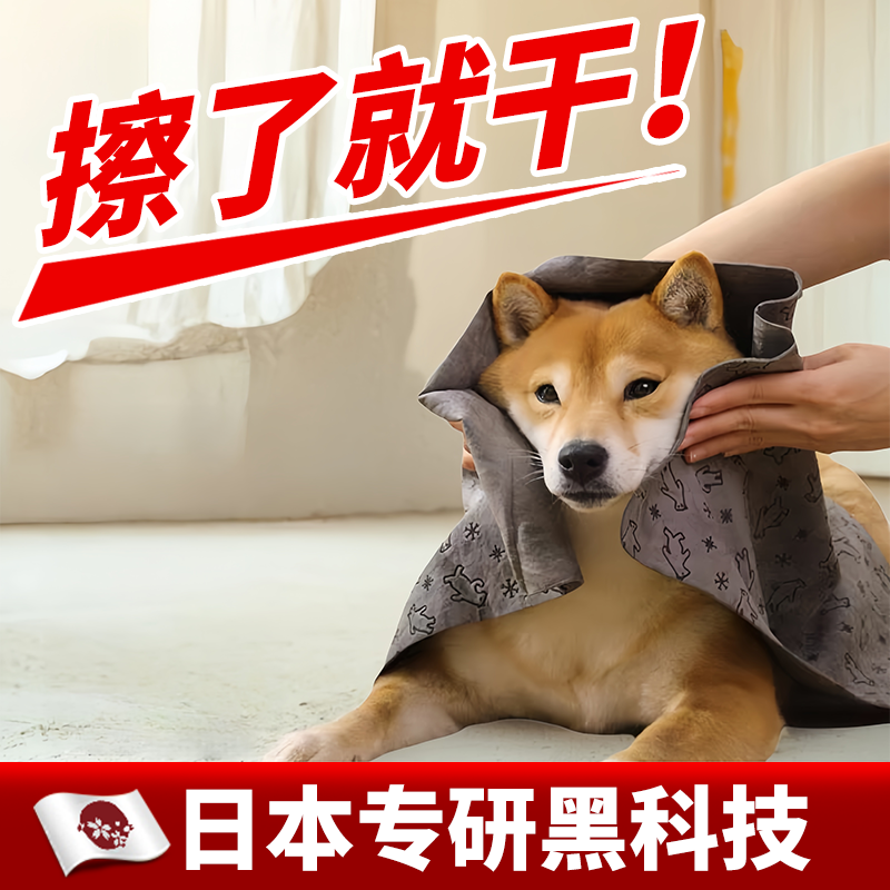 【狗狗擦澡毛巾】宠物吸水毛巾速干狗狗洗澡毛巾仿鹿皮毛巾麂皮巾