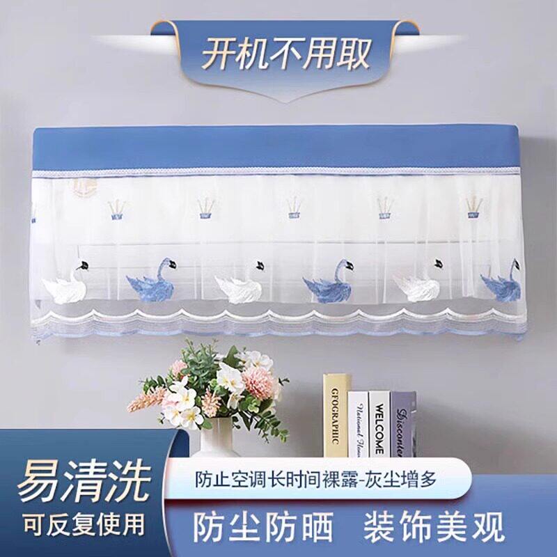 空调罩挡风帘全包挂机防尘罩开机不取美的格力空调套挂式通用遮风