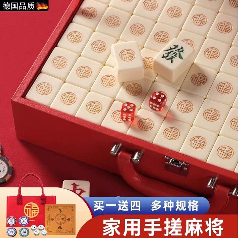 德国金福麻将牌家用手搓大号中号全新一级精品高档麻雀牌纯色家庭