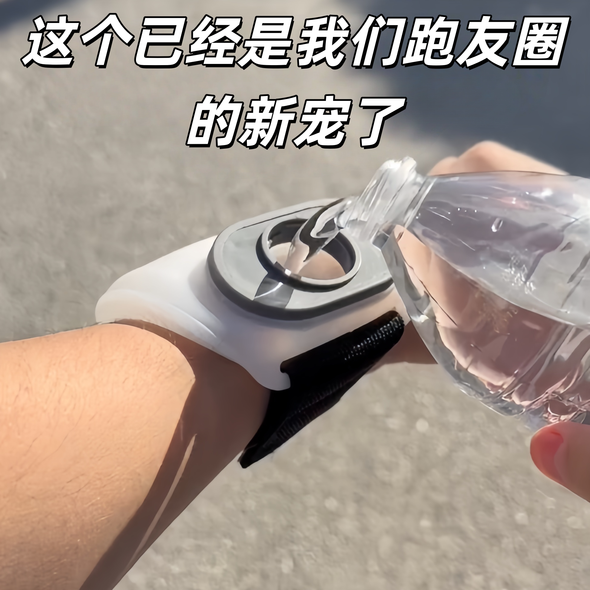 手腕水壶户外运动软水袋便携硅胶食品级马拉松跑步登山骑行水壶