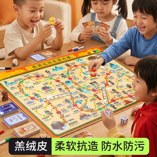 西游记闯关游戏棋儿童飞行棋豪华版棋类益智思维玩具亲子互动桌游