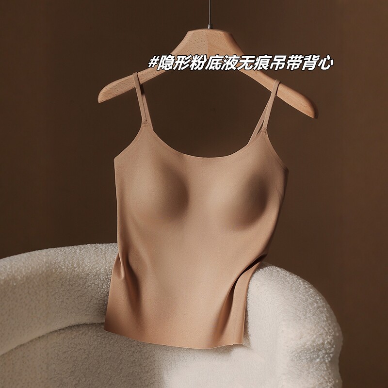 粉底液内衣女冰丝无痕隐形收副乳吊带文胸一体防走光肤色背心夏季