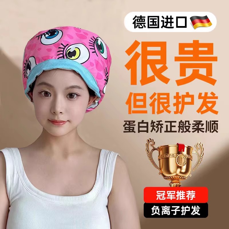 德国焗油蒸发帽加热帽做发膜家用电热帽子头发护理蒸汽染烫发浴帽