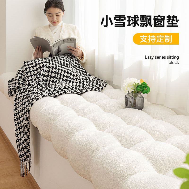 2026新款奶油风免洗小雪球飘窗垫窗台垫阳台软包坐垫定制四季通用