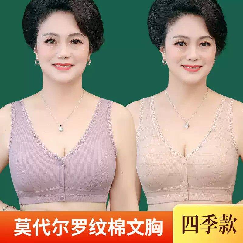 妈妈莫代尔棉内衣文胸中老年女背心式前扣大码全罩杯无钢圈薄乳罩