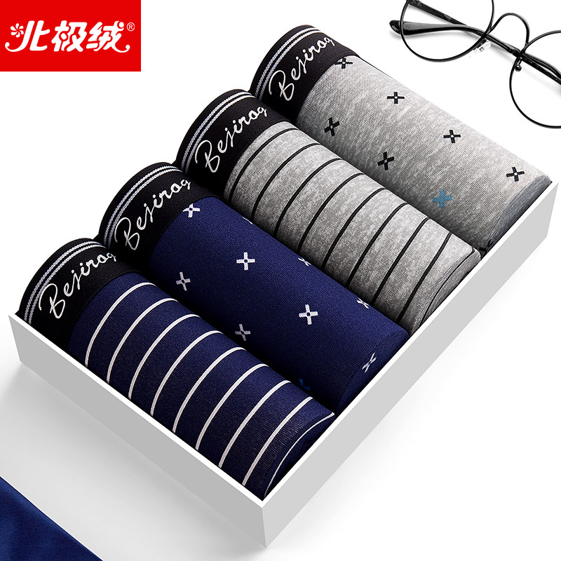 北极绒品牌男士内裤男学生夏季薄款透气平角裤头四角潮流个性感骚