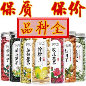 罐装花茶瓶装花草茶组合超市花茶胎菊花桑葚枸杞茶水果茶批发