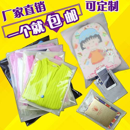 服装袋拉链袋磨砂自封LOGO定制