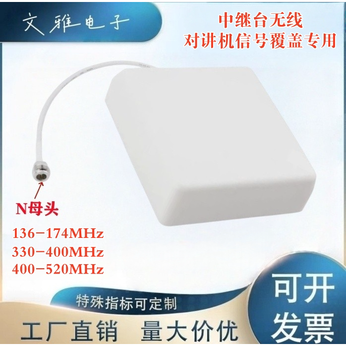 无线对讲机中继台定向天线室内图片