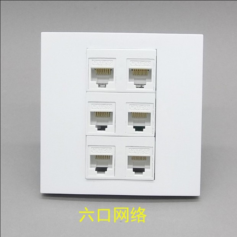 86型六位网络电脑插座6口RJ45超五类模块网络网线宽带信息面板