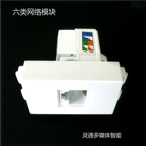 128型六类网络模块电脑模块CAT6E网线模块千兆信息模块cat6e模块
