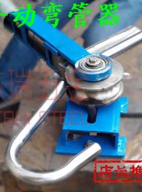 6厘8个10mm小型手动弯管机12不锈钢圆管扳弯机16铝管弯管器小半径