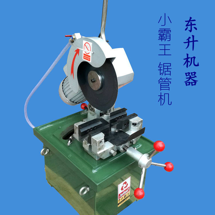 东升机器小霸王275水冷无毛刺金属圆锯机切割机45度斜角切管机