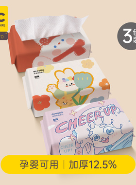 Acooltd一次性洗脸巾女加厚洁面毛巾非纯棉擦脸抽取式棉柔巾家用