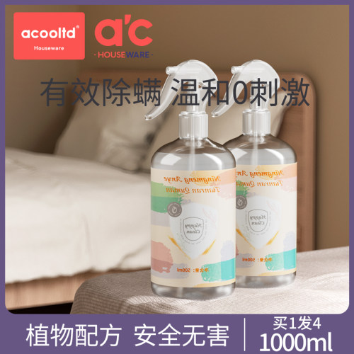 除螨喷雾剂床上家用免洗