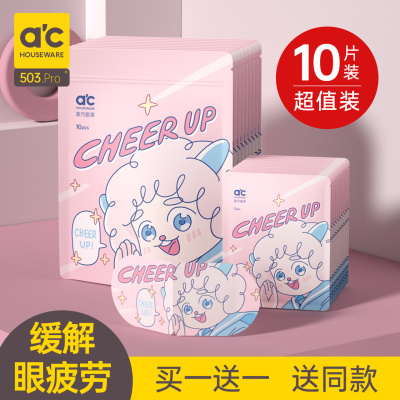 蒸汽眼罩缓解眼疲劳非去黑眼圈热敷学生护眼睡眠专用一次性蒸汽女