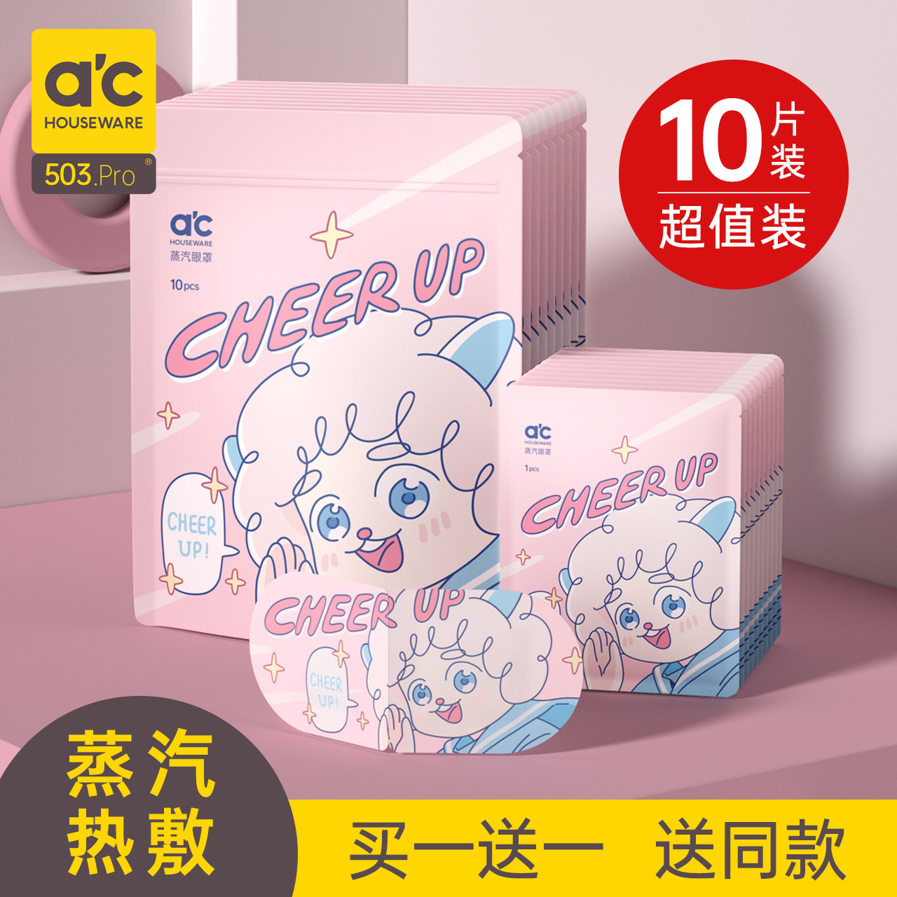 蒸汽眼罩热敷眼部舒缓热敷学生放松午睡睡眠专用一次性蒸汽女眼罩