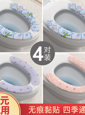 马桶坐垫冬防水通用款马桶贴可爱家用厕所四季坐便套粘贴式圈垫大