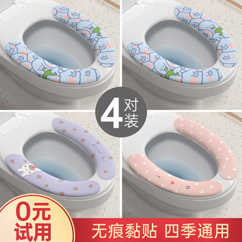 马桶坐垫冬防水通用款马桶贴