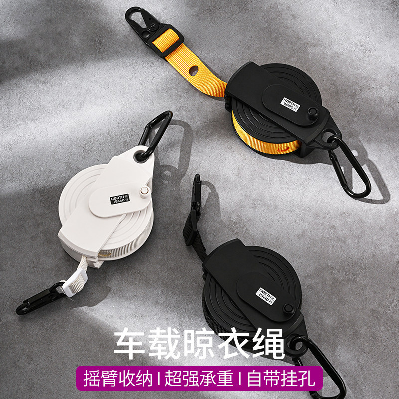 车用晾衣绳车载多功能晾衣架汽车内自驾户外露营酒店旅行晒衣神器,户外/登山/野营/旅行用品,晾衣绳,淘宝优惠券,粉丝福利购,淘宝优惠卷