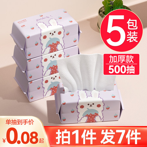 洗脸巾一次性非纯棉洁面棉柔巾