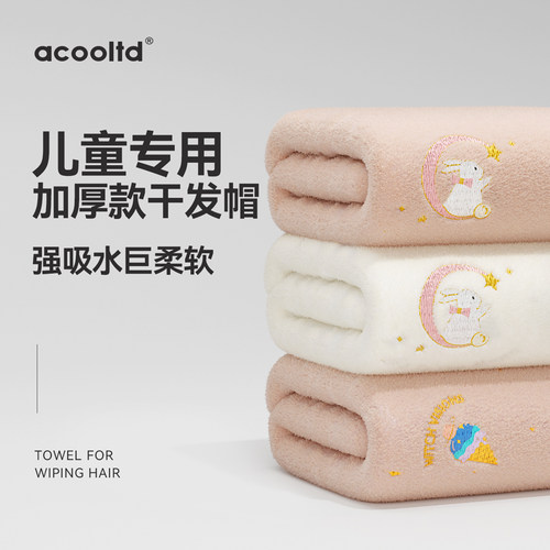 儿童加厚干发帽女童超强吸水