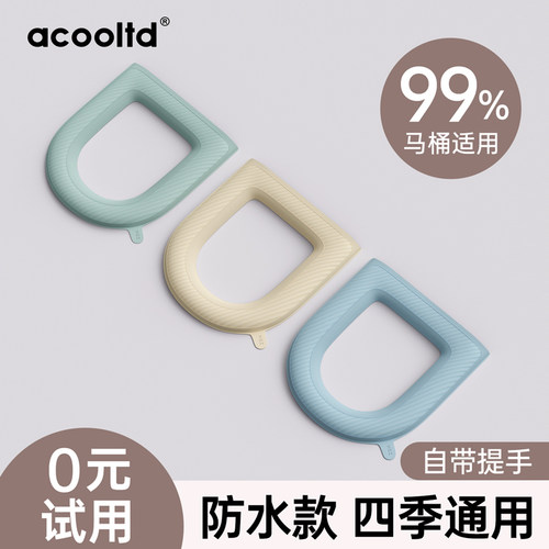 马桶坐垫冬防水通用款马桶贴