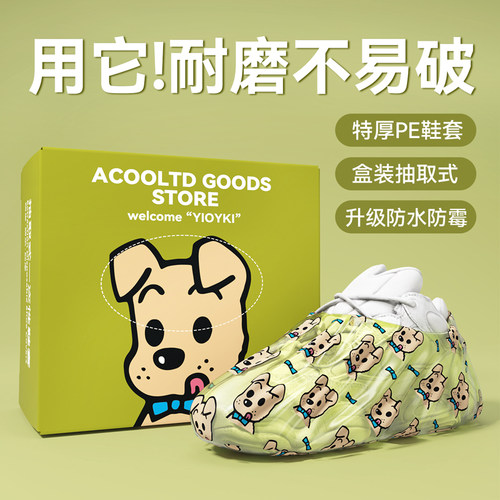 一次性鞋套下雨天防水家用加厚套