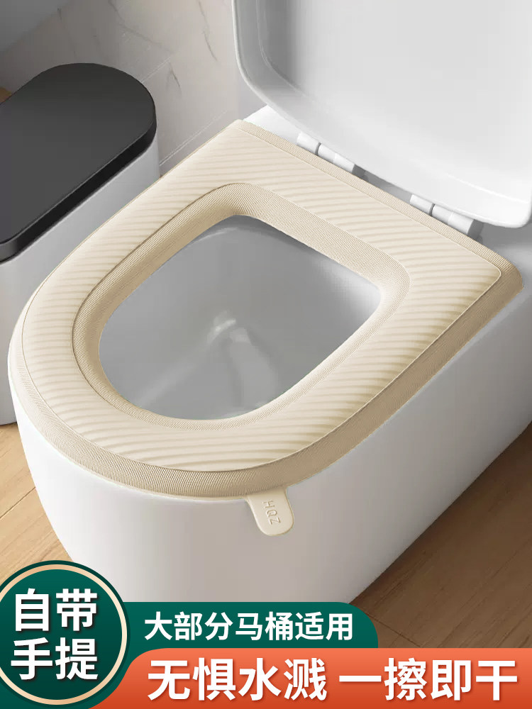 防水马桶坐贴垫四季通用厕所硅胶泡沫坐便套家用粘加厚水洗可垫圈