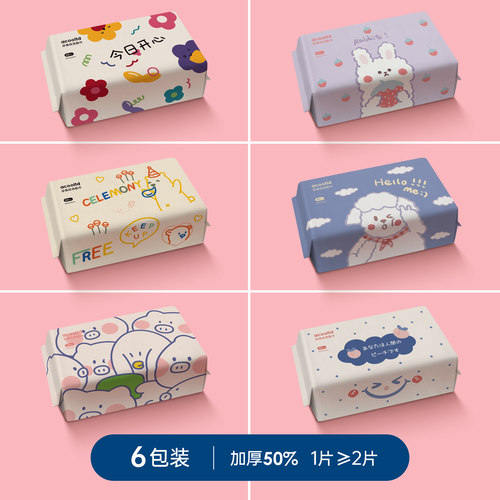 包装一次性抽取洗面擦脸棉柔巾