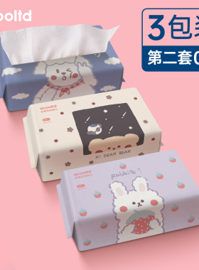 【第二套0元】一次性洗脸巾女面巾非纯棉洗面巾抽取式毛巾擦脸
