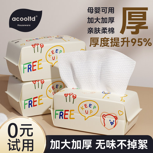 一次性洗脸巾加厚抽取式棉柔巾