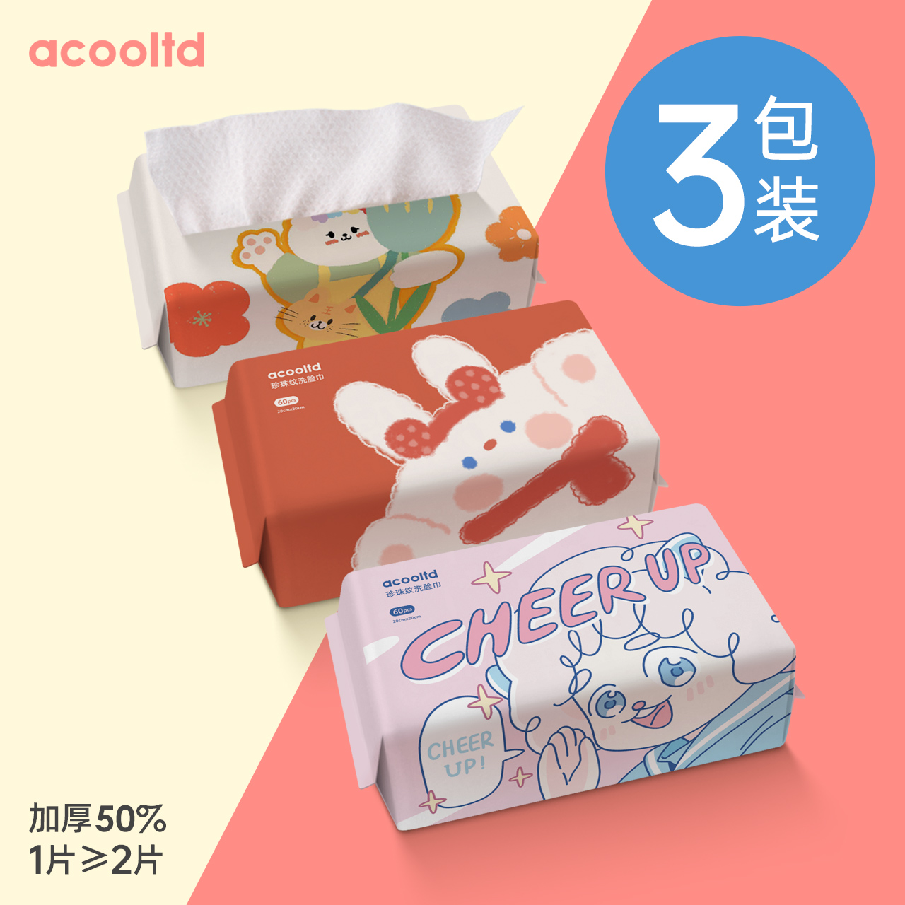 【3包装】洗脸巾加厚非纯棉抽取