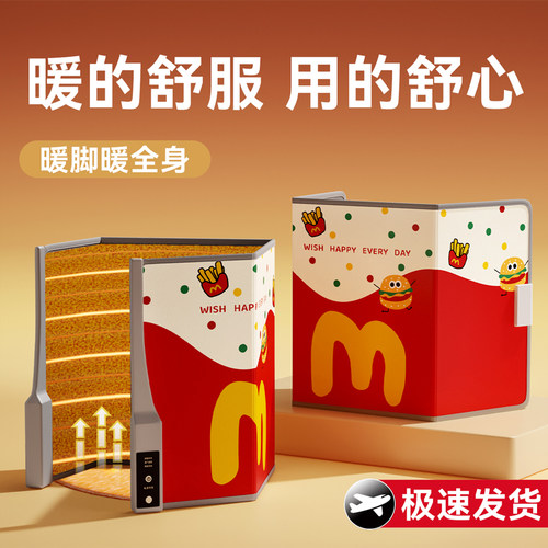 暖脚神器办公室桌下工位取暖宿舍新款保暖脚宝垫冬天电加热暖足腿