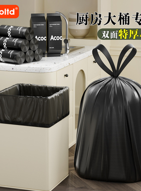厨余大垃圾袋大号加厚手提式家用抽绳特厚厨房专用超大容量塑料袋