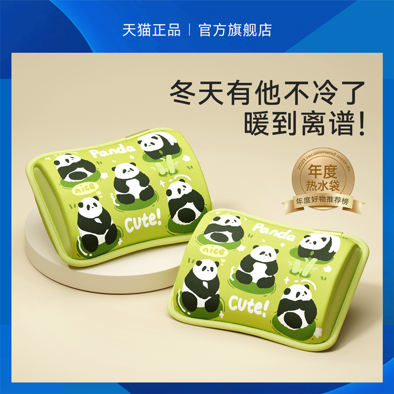可爱热水袋女生充电防爆暖水袋
