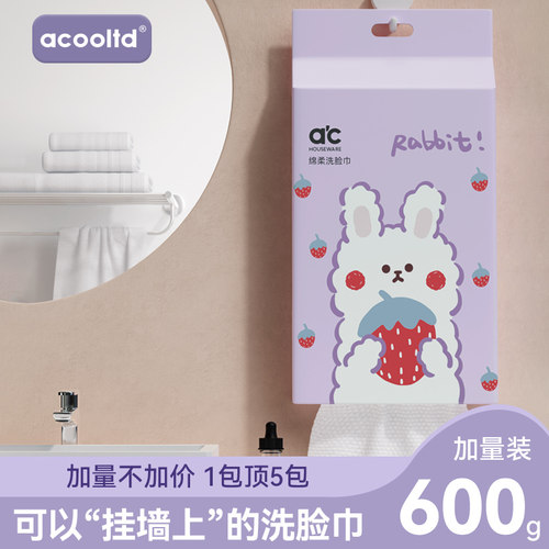 一次性洗脸巾毛巾悬挂抽取