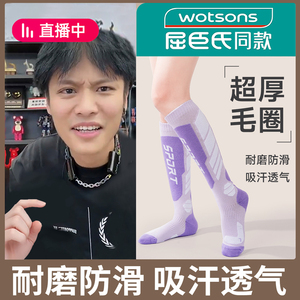 滑雪加厚保暖长筒袜户外运动袜子女冬登山单双板跑步防滑压缩袜男