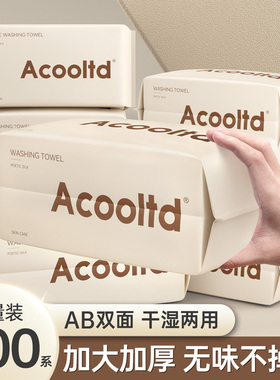 1000系加厚一次性抽取式洗脸巾大包非纯棉擦脸洁面干湿两用棉柔巾