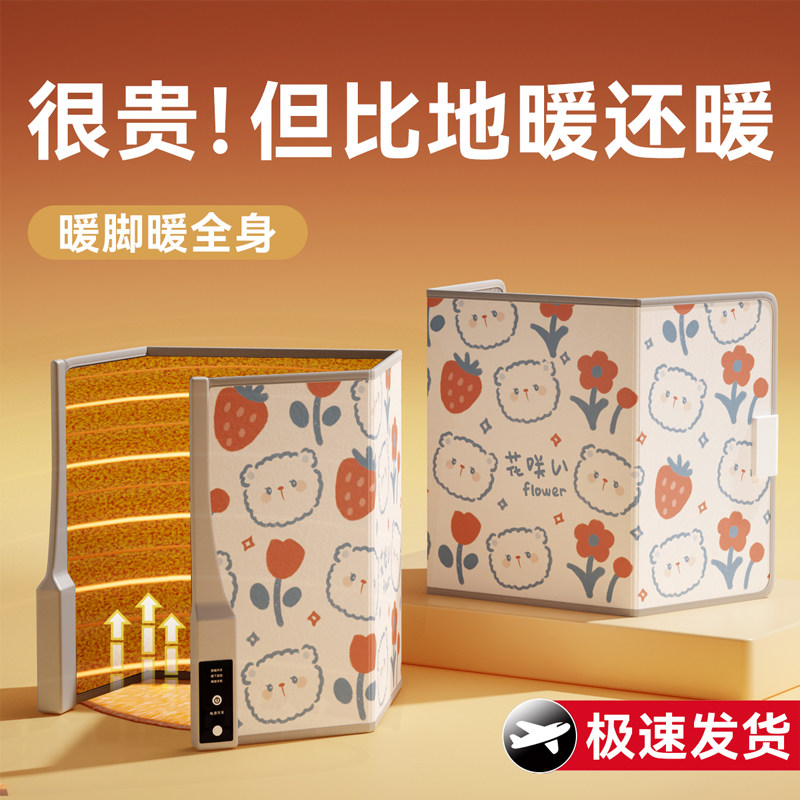 暖脚神器办公室桌下取暖器宿舍保暖脚垫冬天电加热暖足暖腿保暖垫