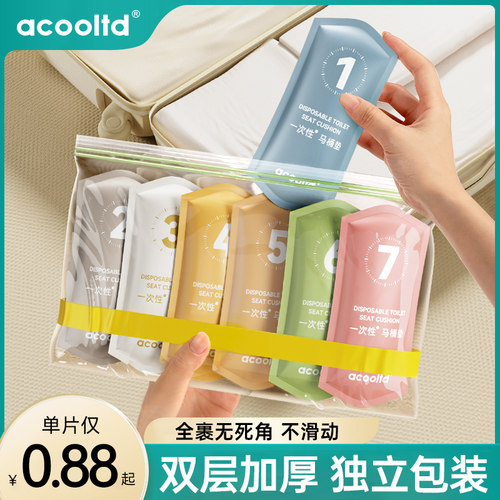 李佳琦推荐一次性马桶垫旅行用