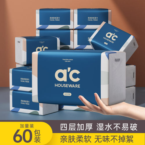 60大包抽纸整箱家用实惠四层加厚