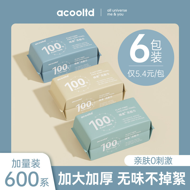 抽10洗脸巾女一次性棉柔巾男洗面包擦脸干取式纯加厚洁面巾家庭装