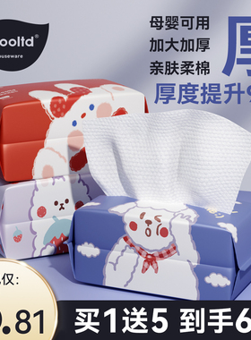 【买二送一】一次性洗面巾加厚非纯棉棉柔巾抽取式洗脸巾女擦脸巾