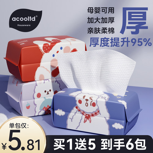 一次性洗面巾加厚非纯棉棉柔巾